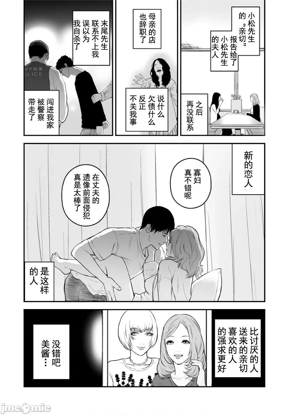《复雠的未亡人》第8卷番外篇 第22页