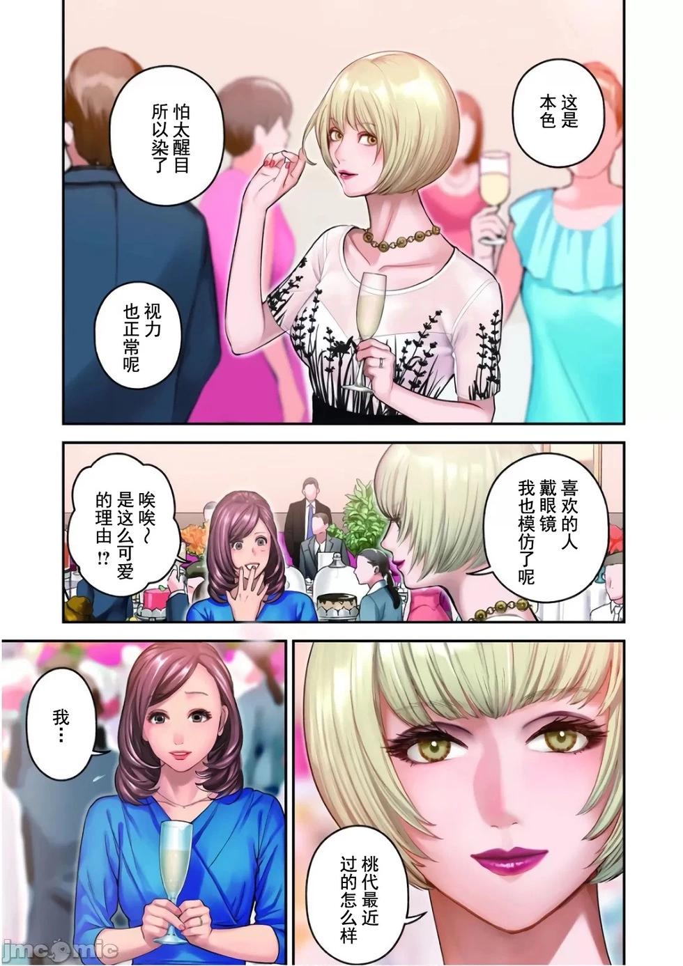 《复雠的未亡人》第8卷番外篇 第3页