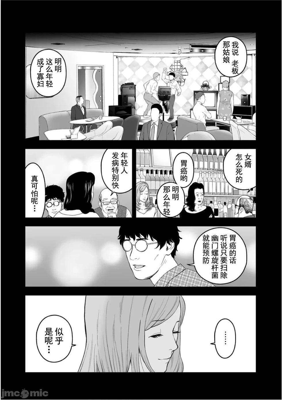 《复雠的未亡人》第8卷番外篇 第6页