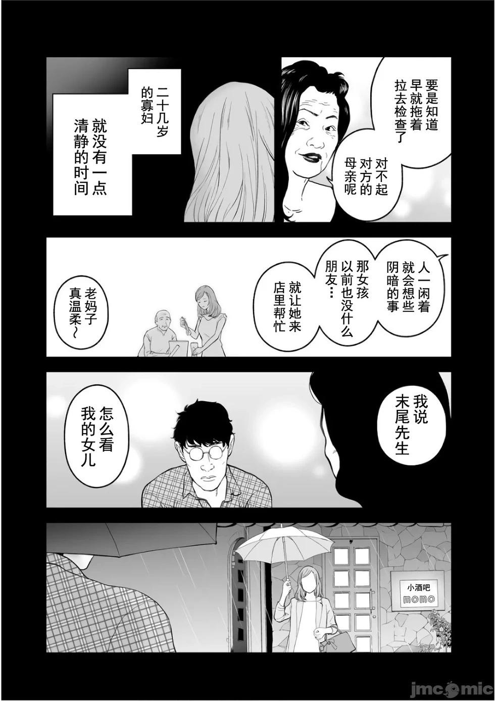《复雠的未亡人》第8卷番外篇 第7页