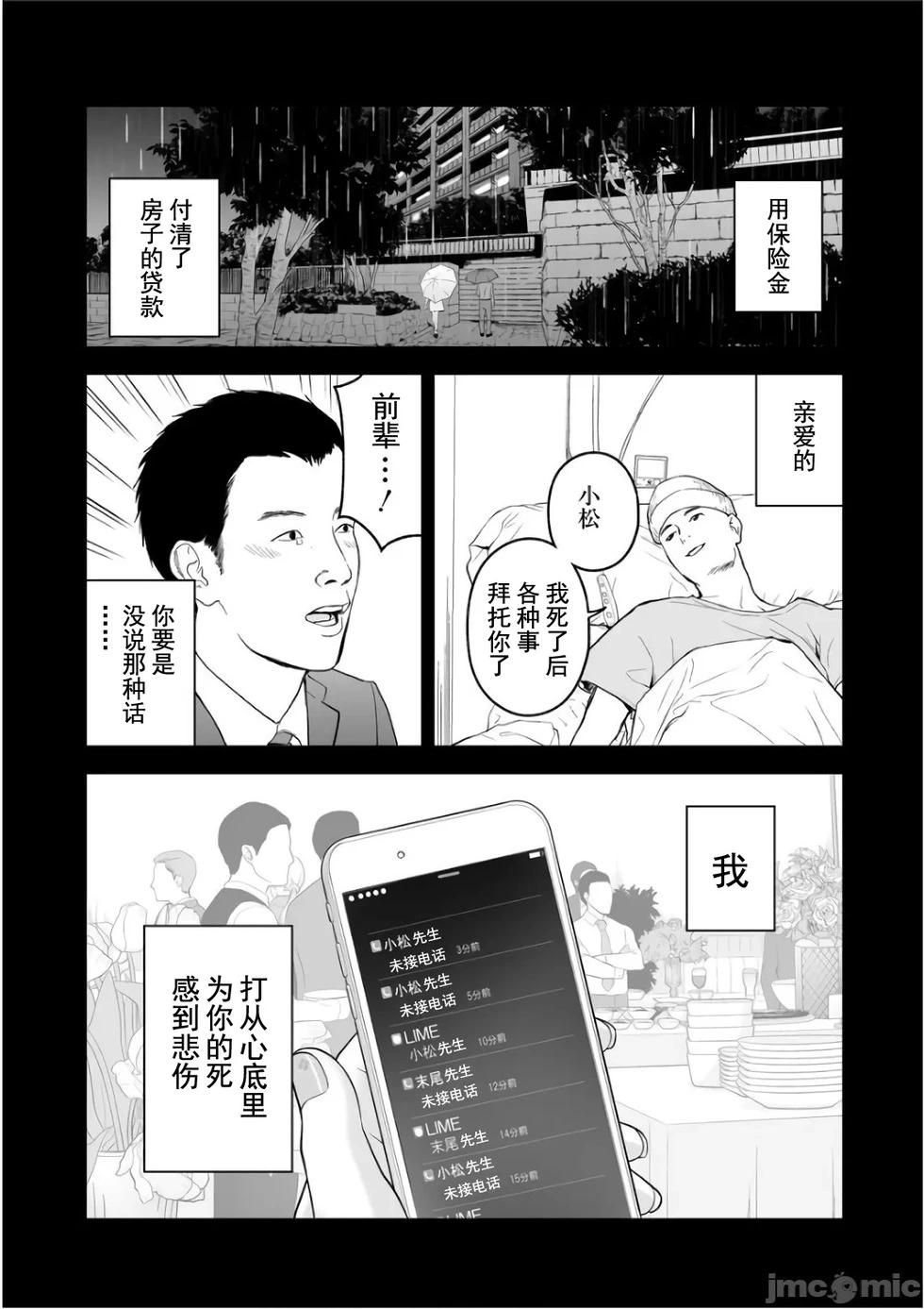 《复雠的未亡人》第8卷番外篇 第9页
