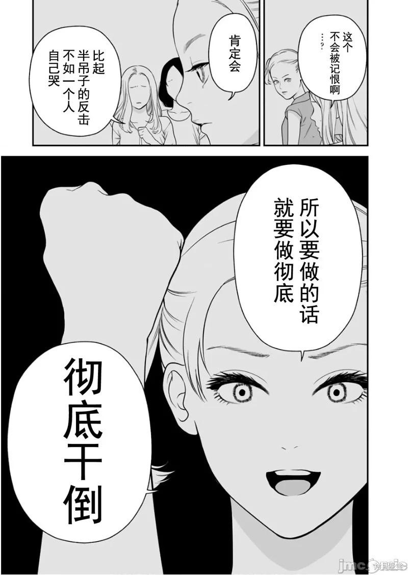 《复雠的未亡人》第40话 第11页