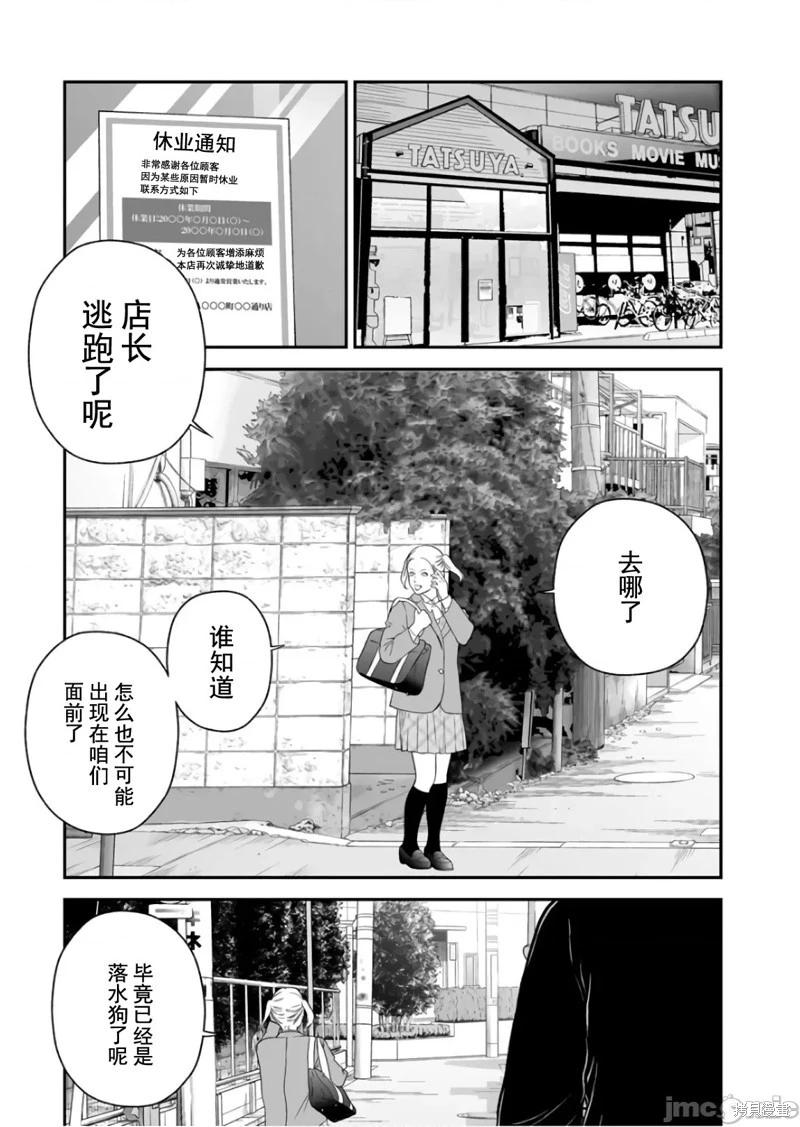 《复雠的未亡人》第40话 第13页
