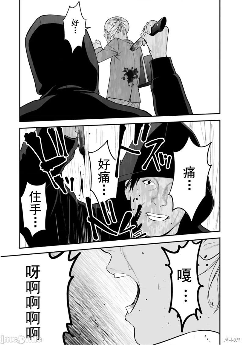 《复雠的未亡人》第40话 第15页
