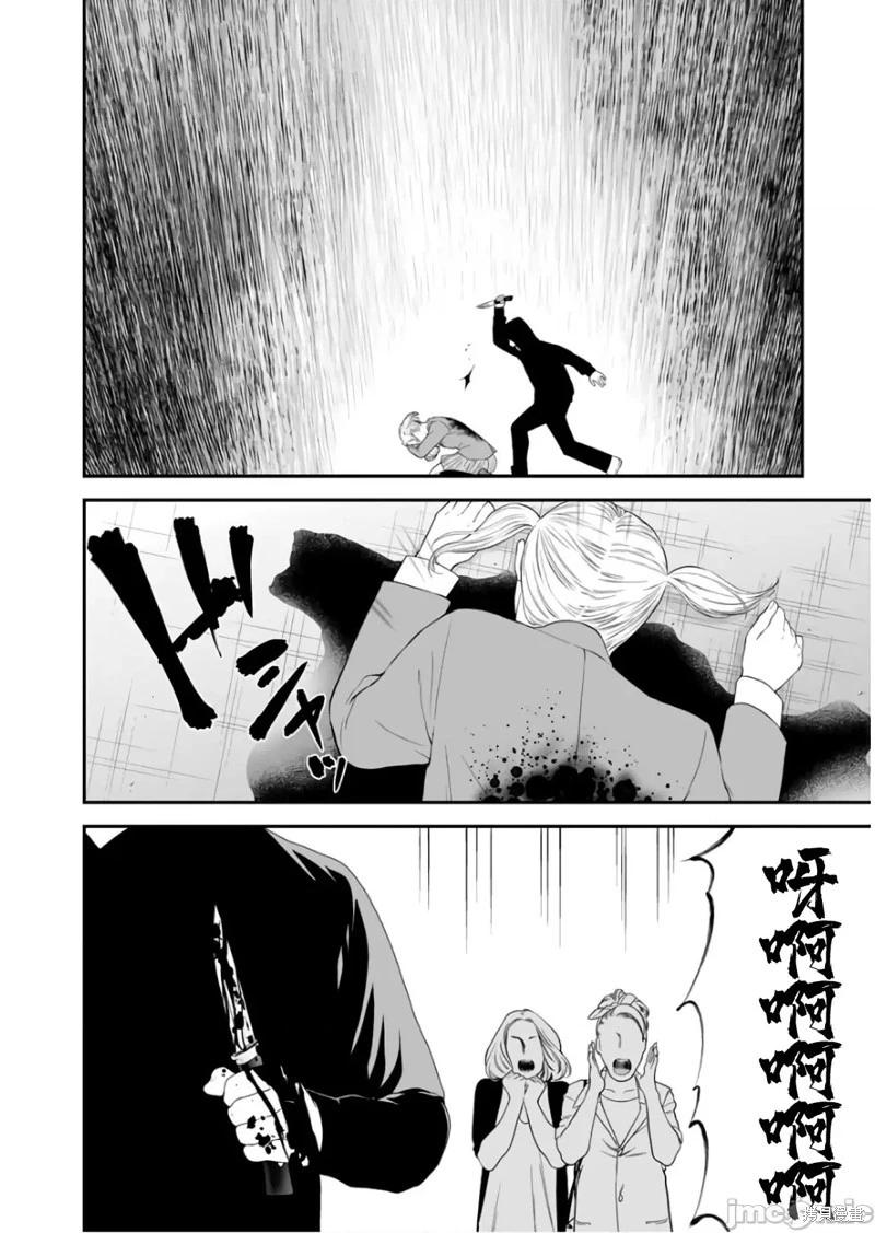 《复雠的未亡人》第40话 第16页