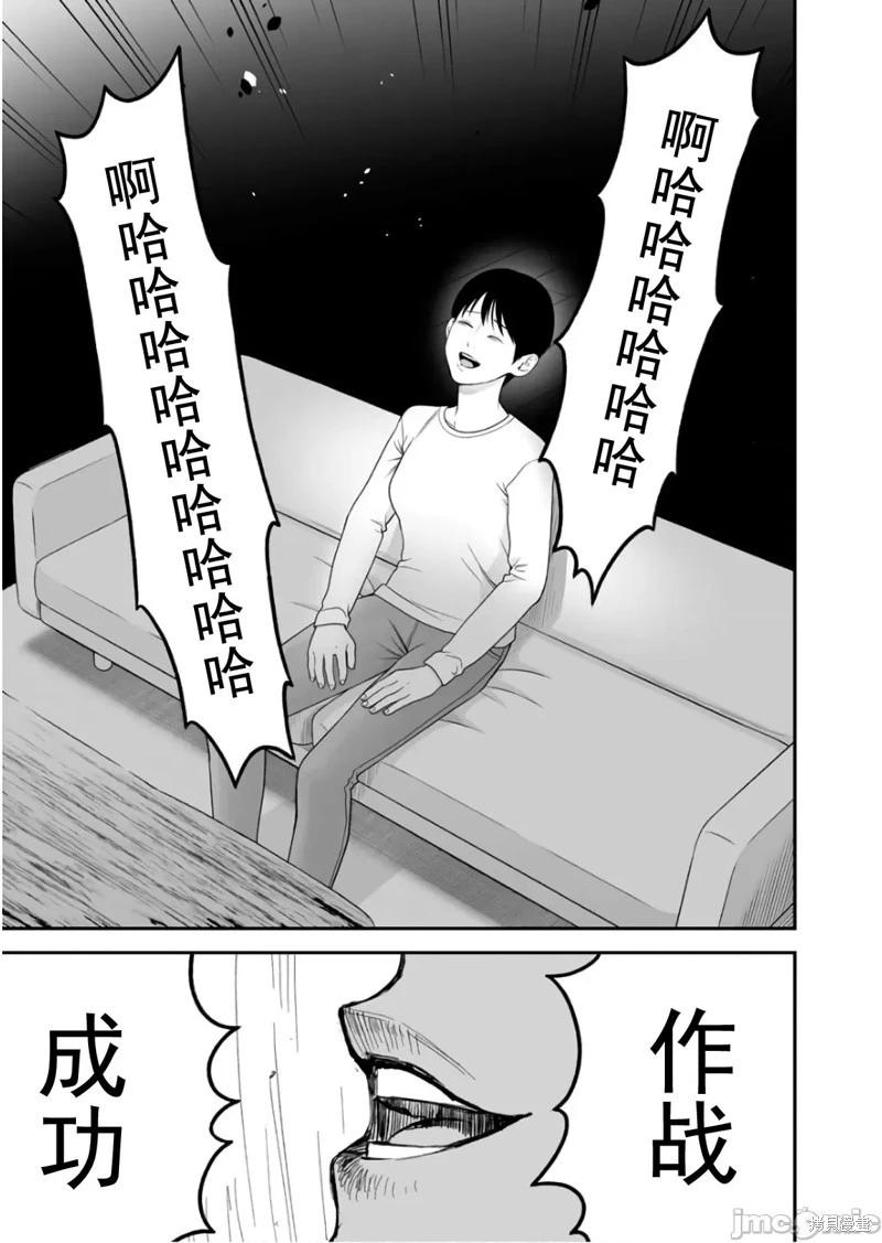 《复雠的未亡人》第40话 第19页