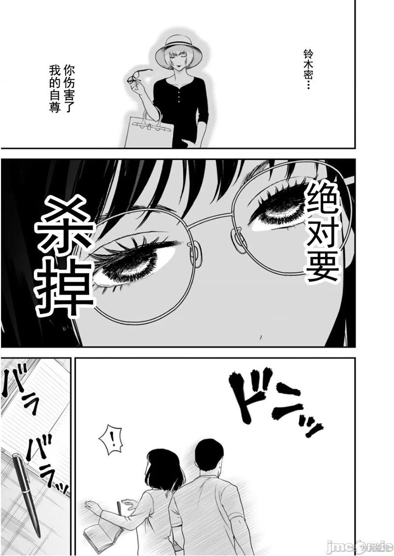 《复雠的未亡人》第40话 第25页