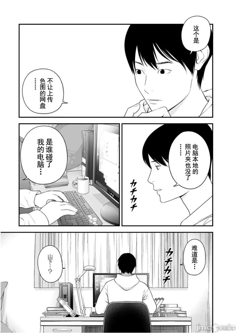 《复雠的未亡人》第40话 第3页
