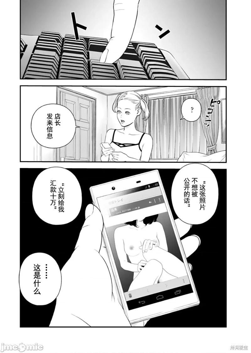 《复雠的未亡人》第40话 第5页