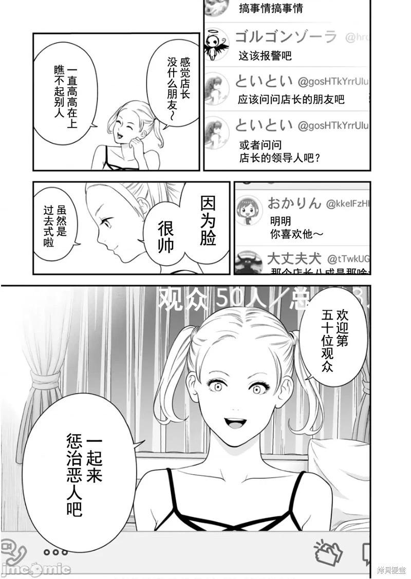《复雠的未亡人》第40话 第7页