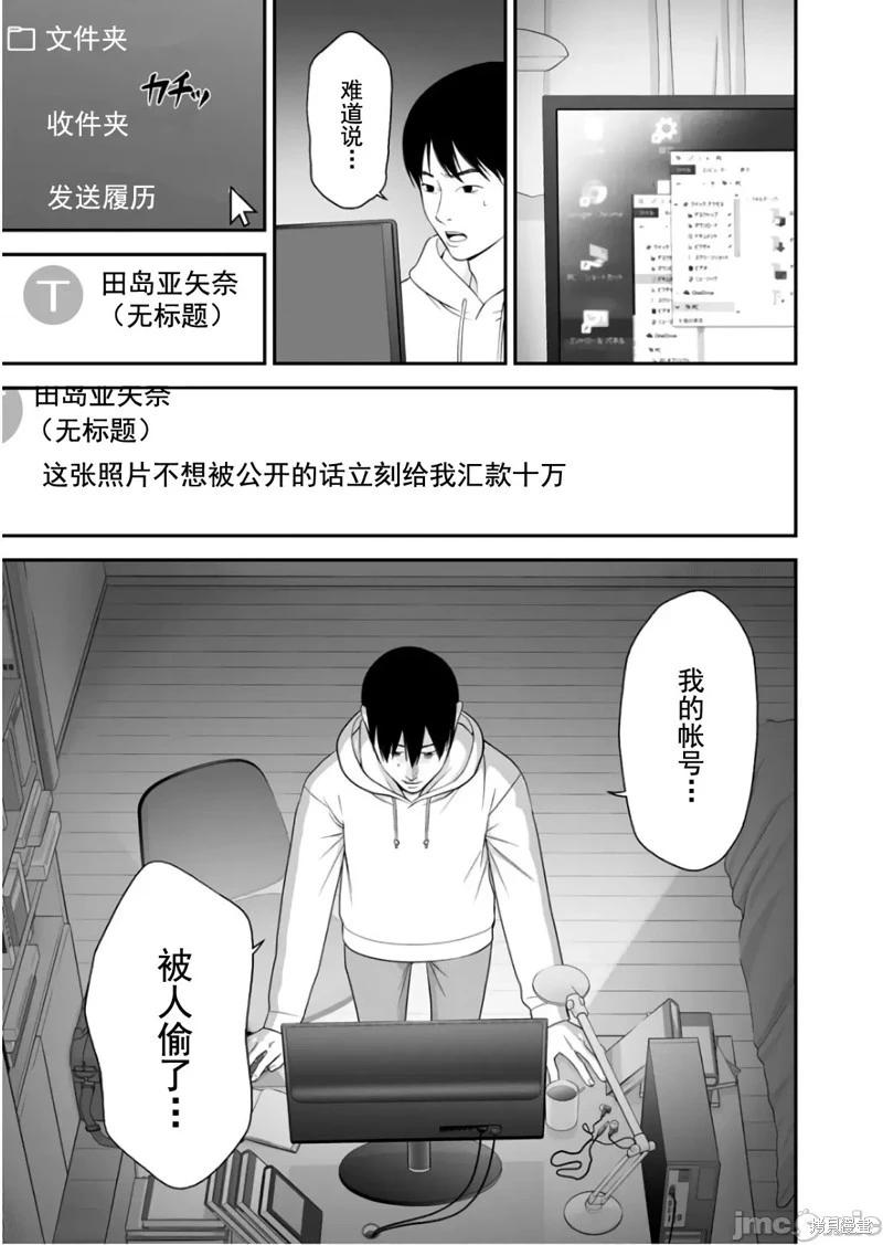 《复雠的未亡人》第40话 第9页