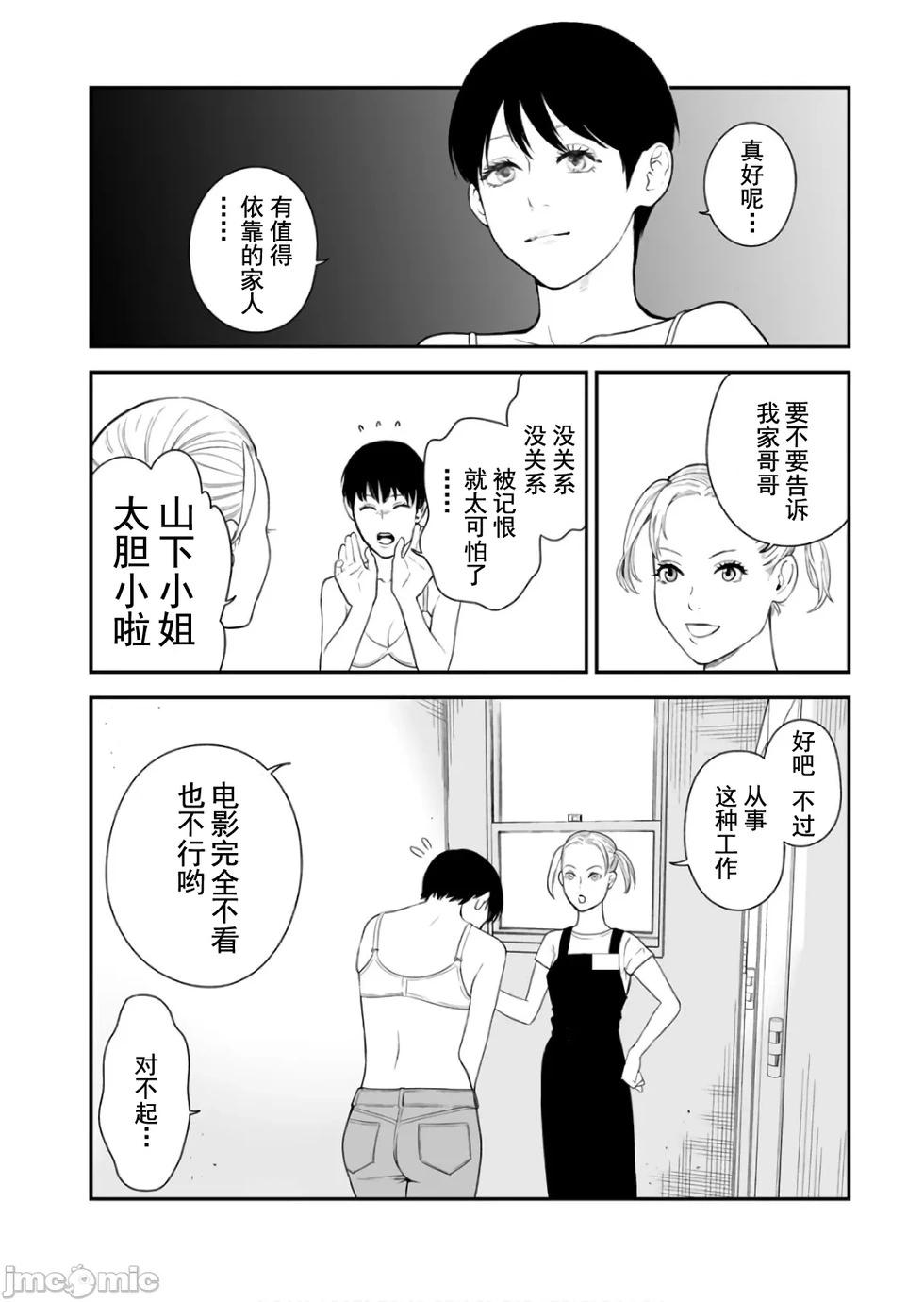 《复雠的未亡人》第38话 第10页