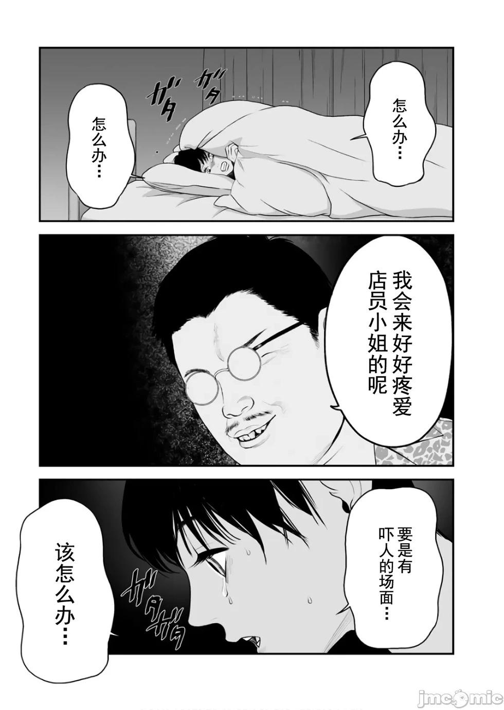 《复雠的未亡人》第38话 第13页