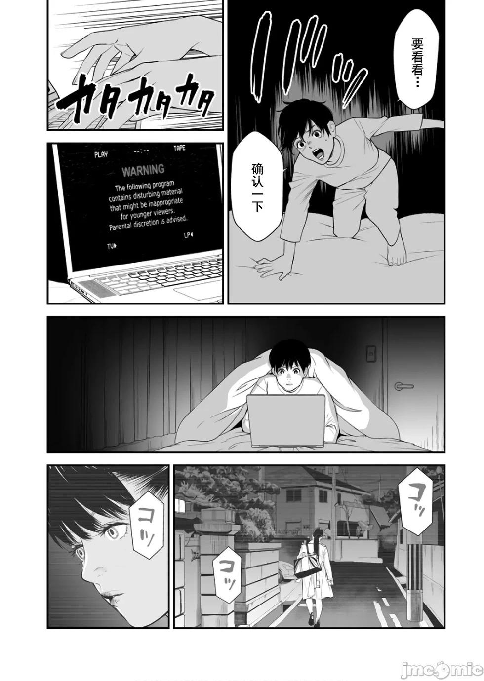 《复雠的未亡人》第38话 第14页