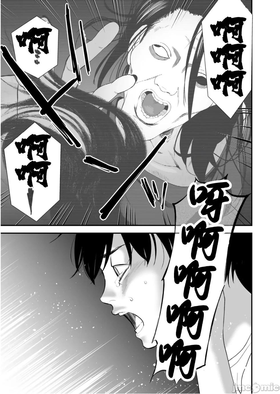 《复雠的未亡人》第38话 第15页