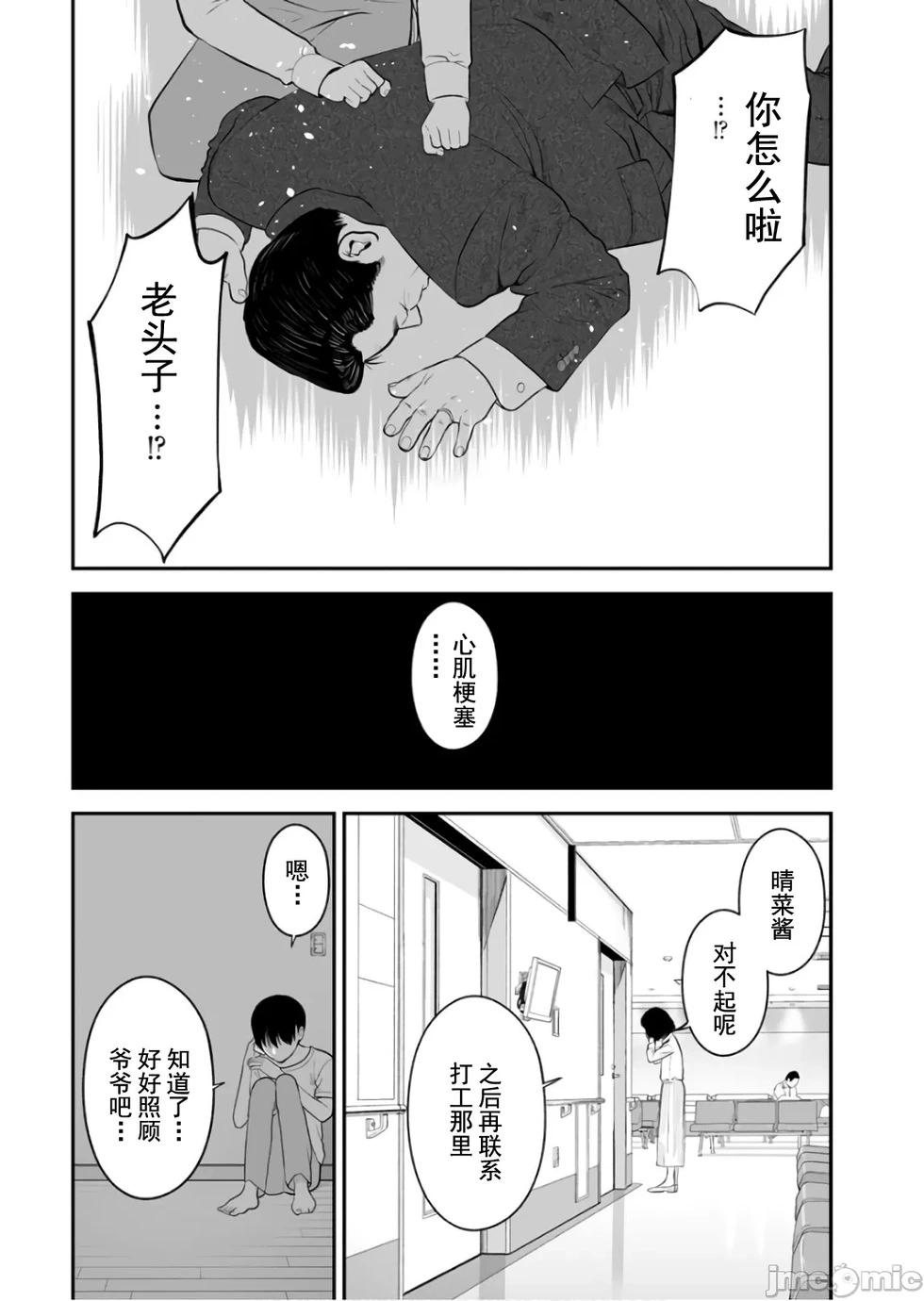 《复雠的未亡人》第38话 第19页
