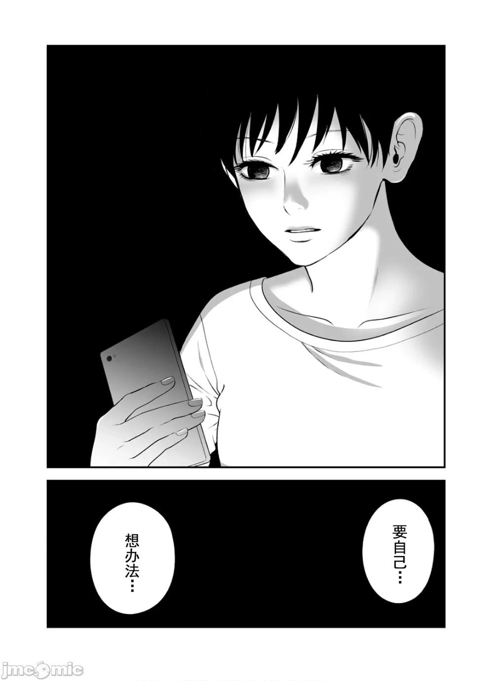 《复雠的未亡人》第38话 第20页