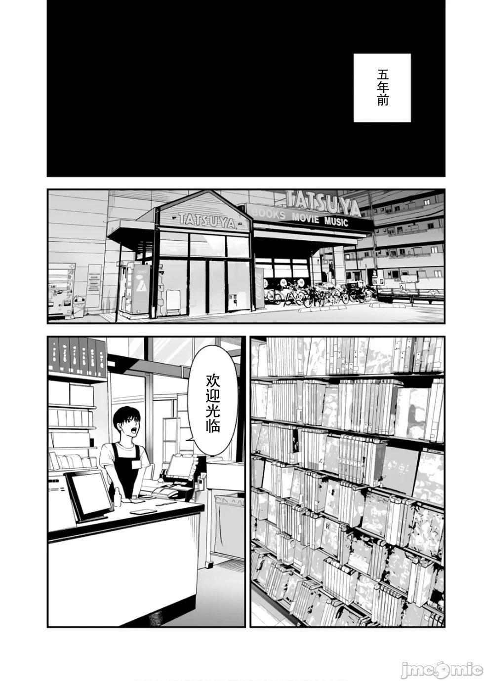 《复雠的未亡人》第38话 第4页