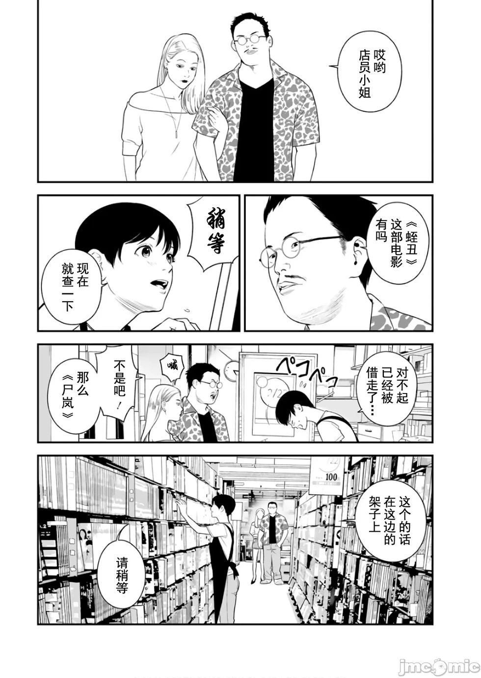 《复雠的未亡人》第38话 第5页