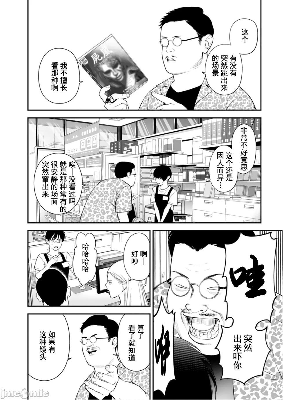 《复雠的未亡人》第38话 第6页
