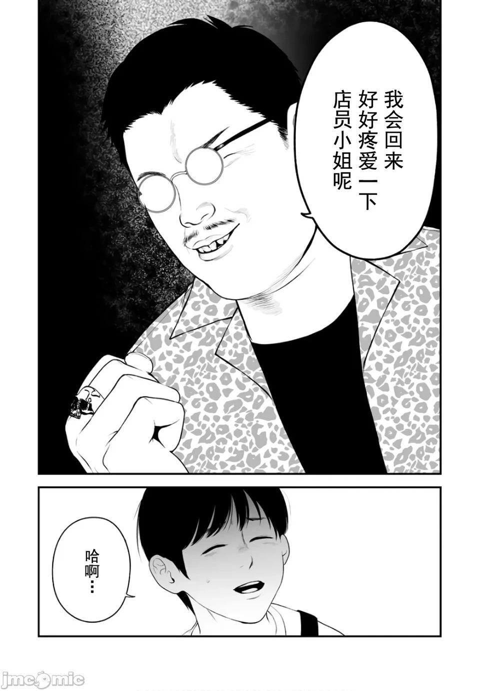 《复雠的未亡人》第38话 第7页