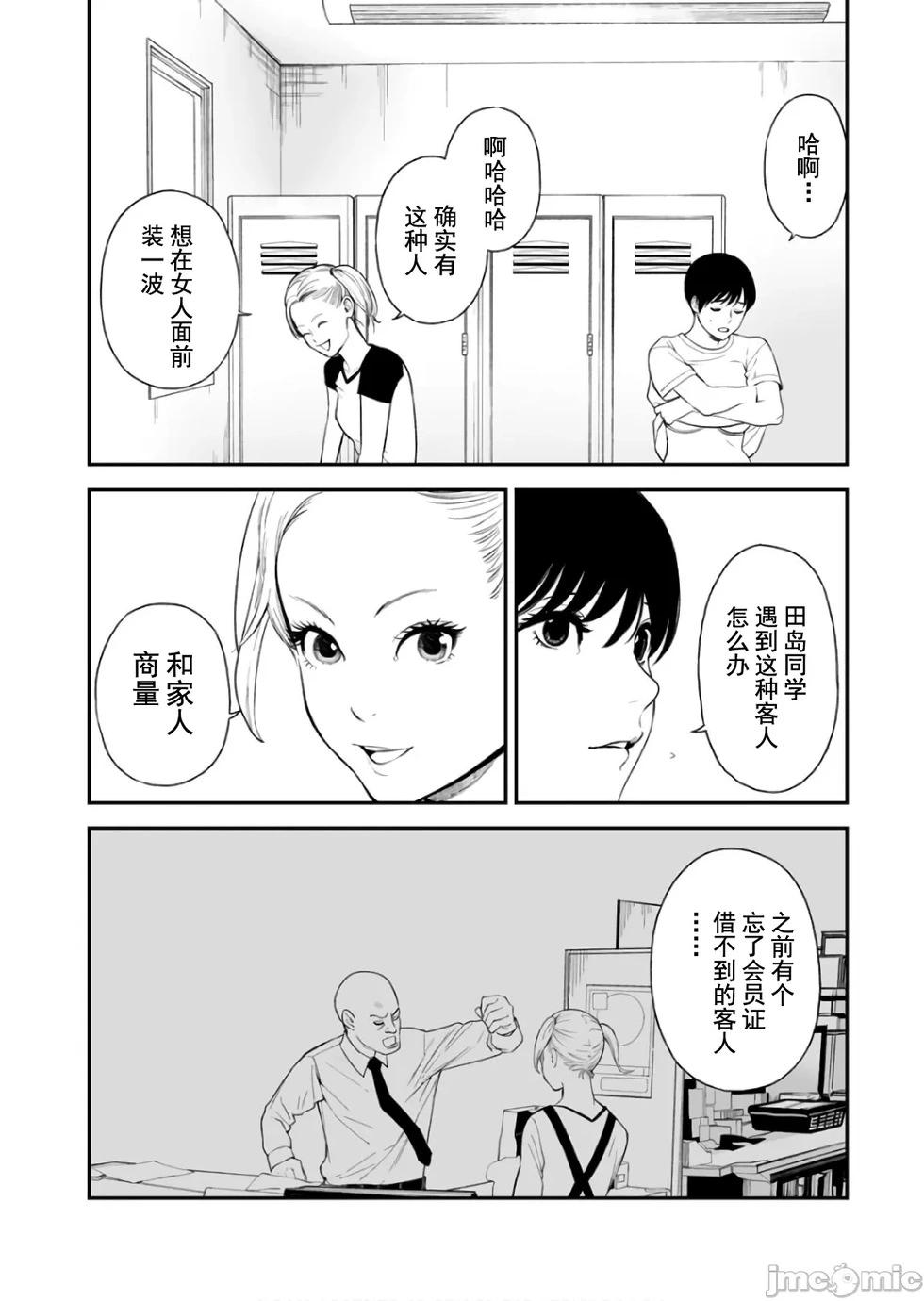 《复雠的未亡人》第38话 第8页