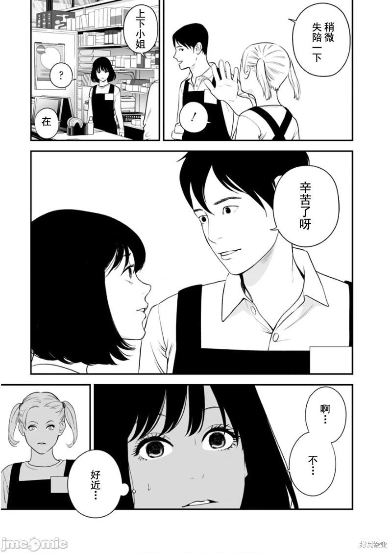 《复雠的未亡人》第39话 第11页