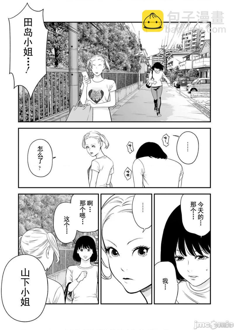 《复雠的未亡人》第39话 第13页