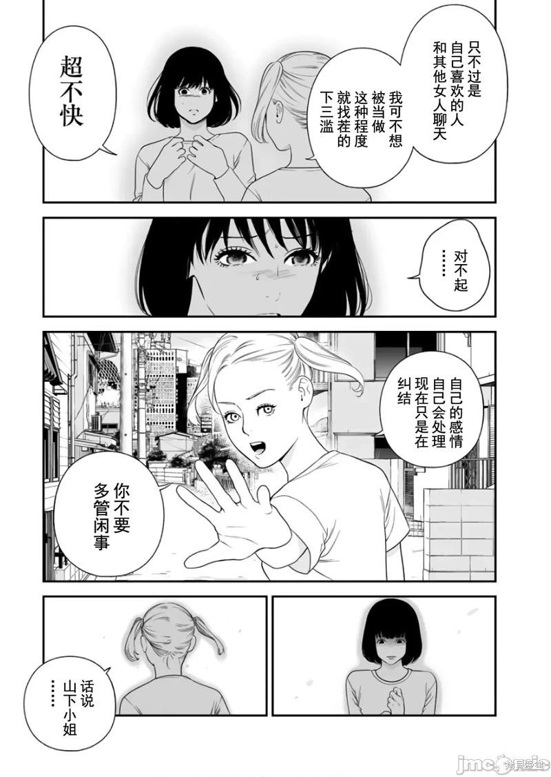《复雠的未亡人》第39话 第15页