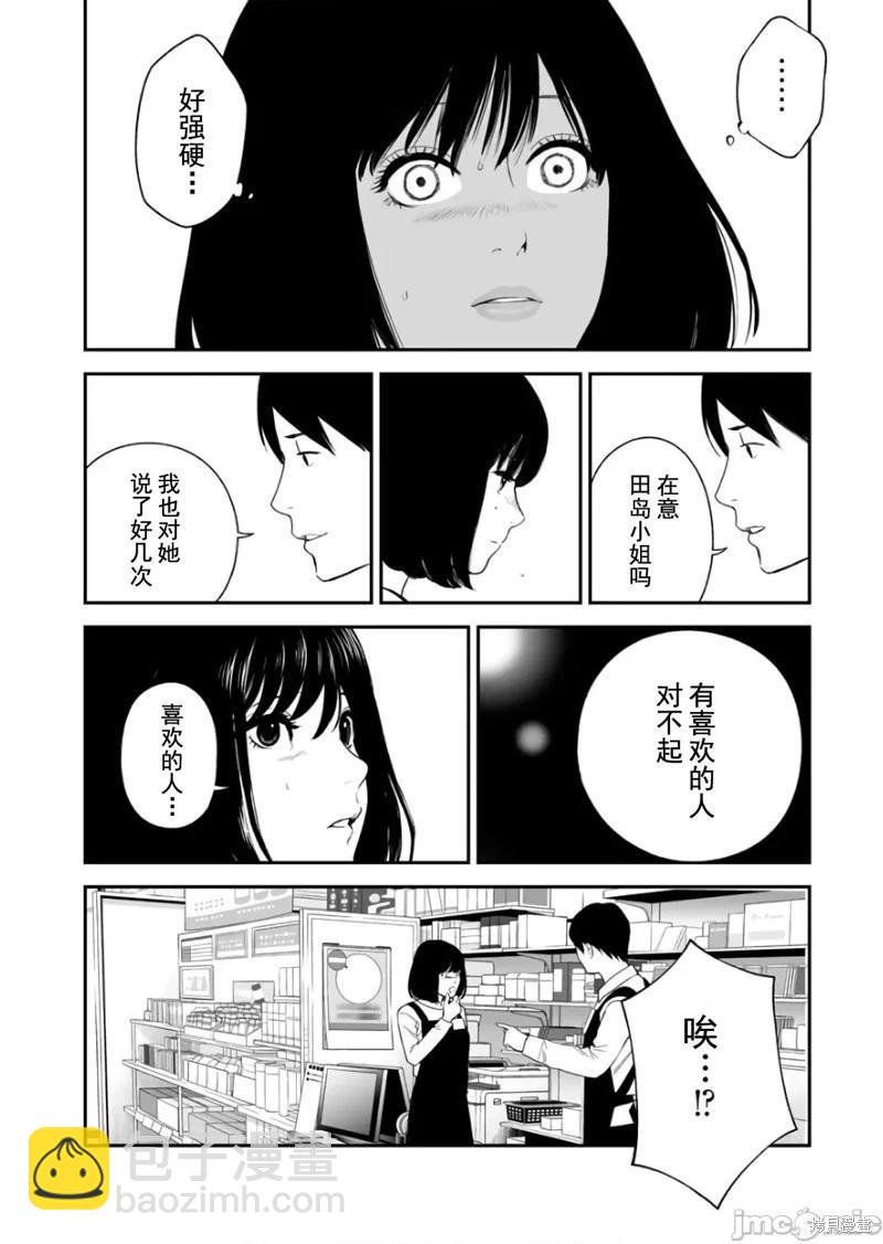 《复雠的未亡人》第39话 第18页