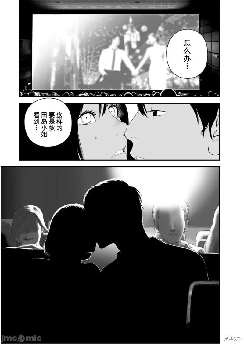 《复雠的未亡人》第39话 第19页