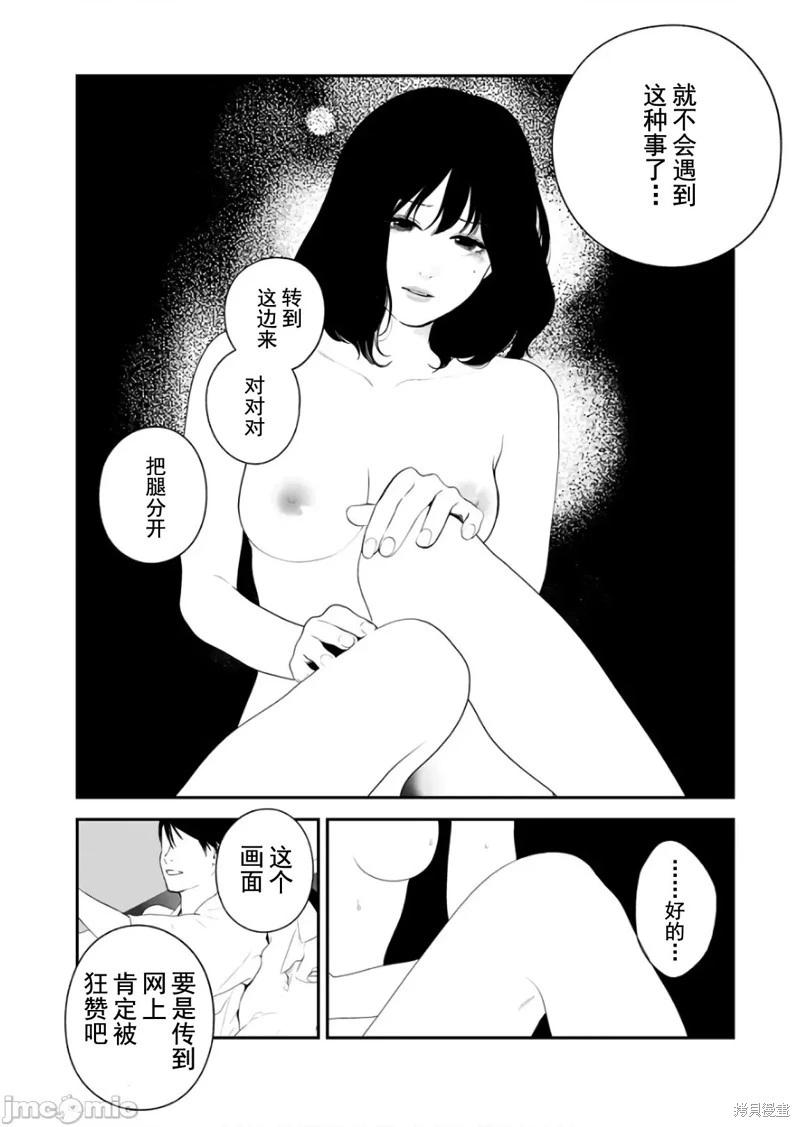 《复雠的未亡人》第39话 第22页