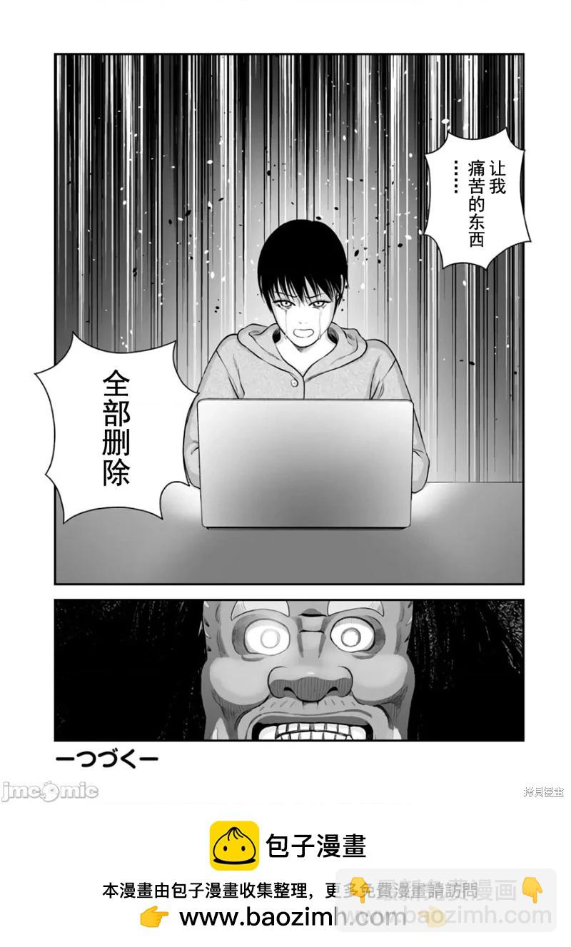 《复雠的未亡人》第39话 第26页