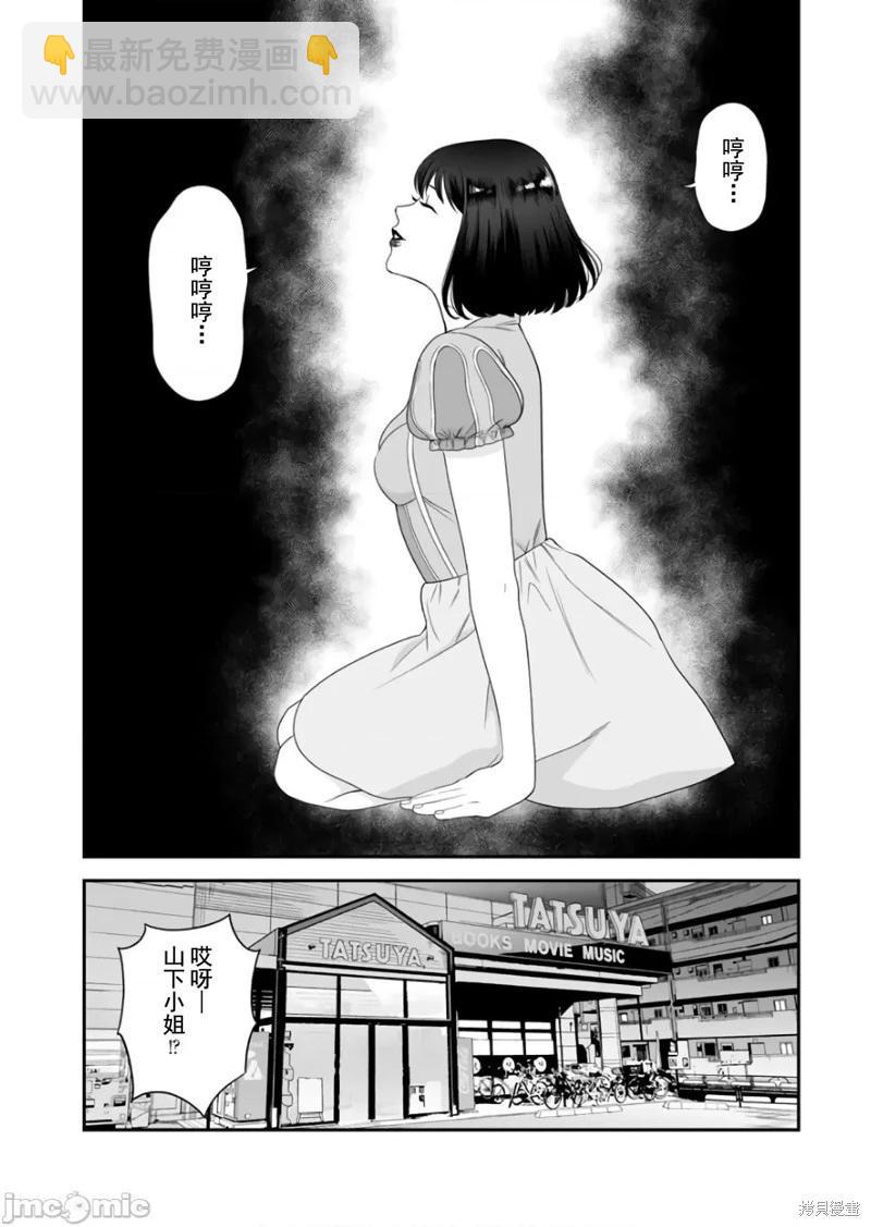 《复雠的未亡人》第39话 第8页