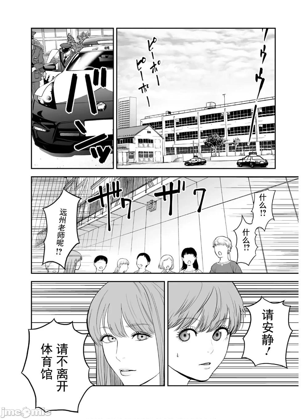 《复雠的未亡人》第44话 第10页