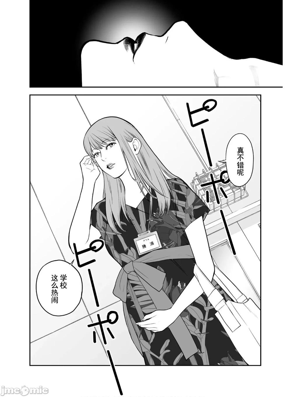 《复雠的未亡人》第44话 第12页