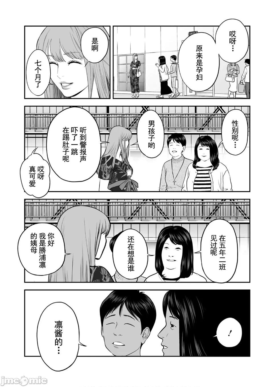 《复雠的未亡人》第44话 第13页