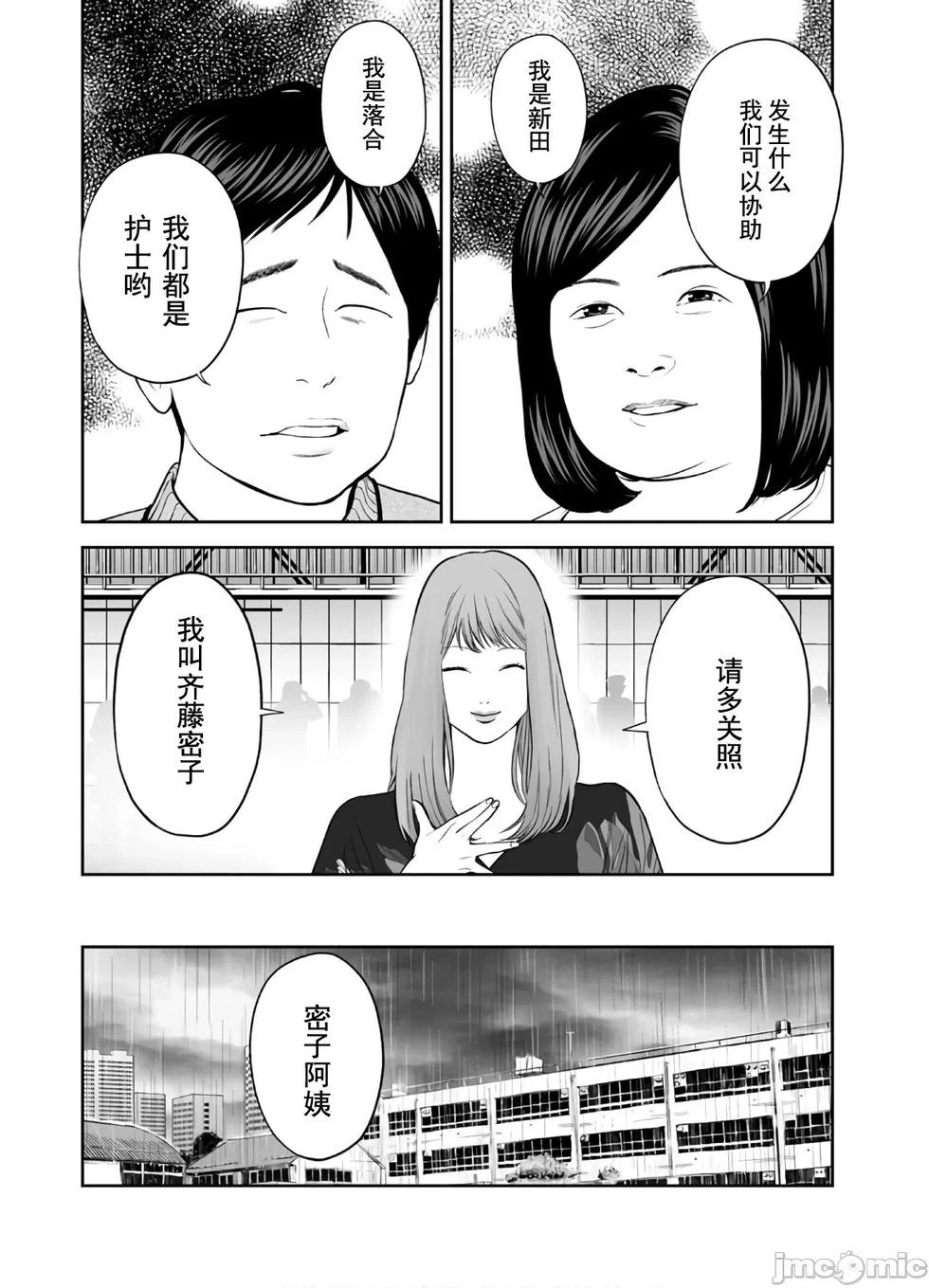 《复雠的未亡人》第44话 第17页