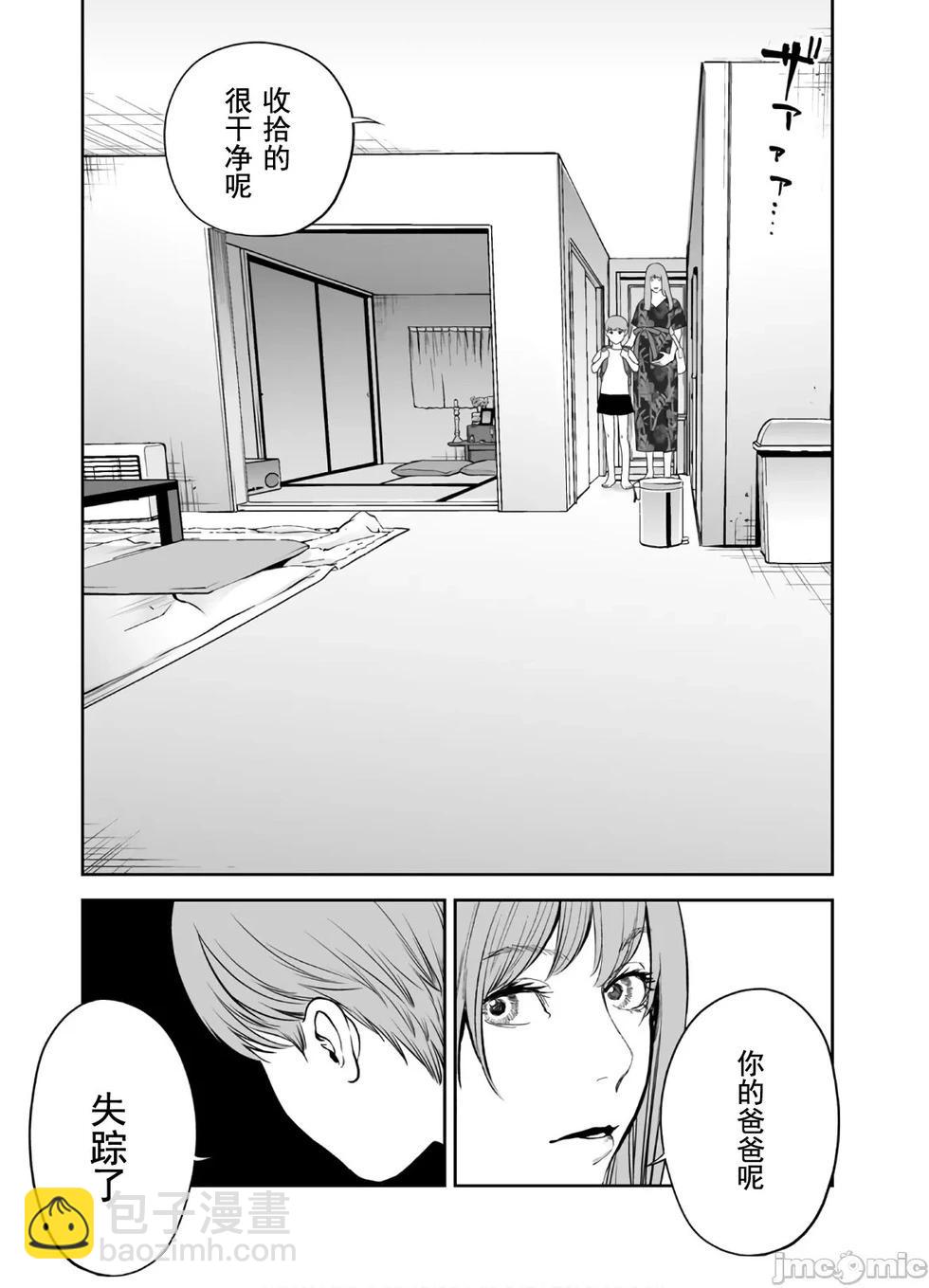 《复雠的未亡人》第44话 第19页