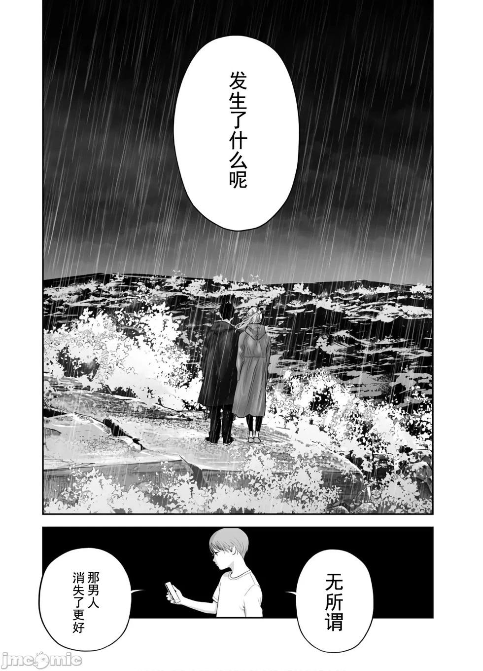 《复雠的未亡人》第44话 第21页