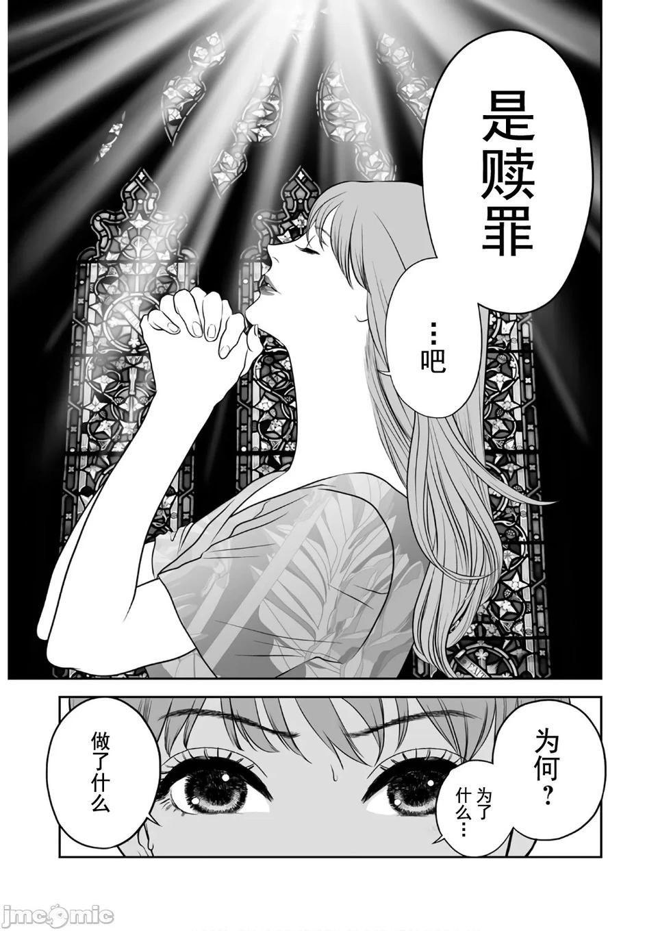 《复雠的未亡人》第44话 第25页