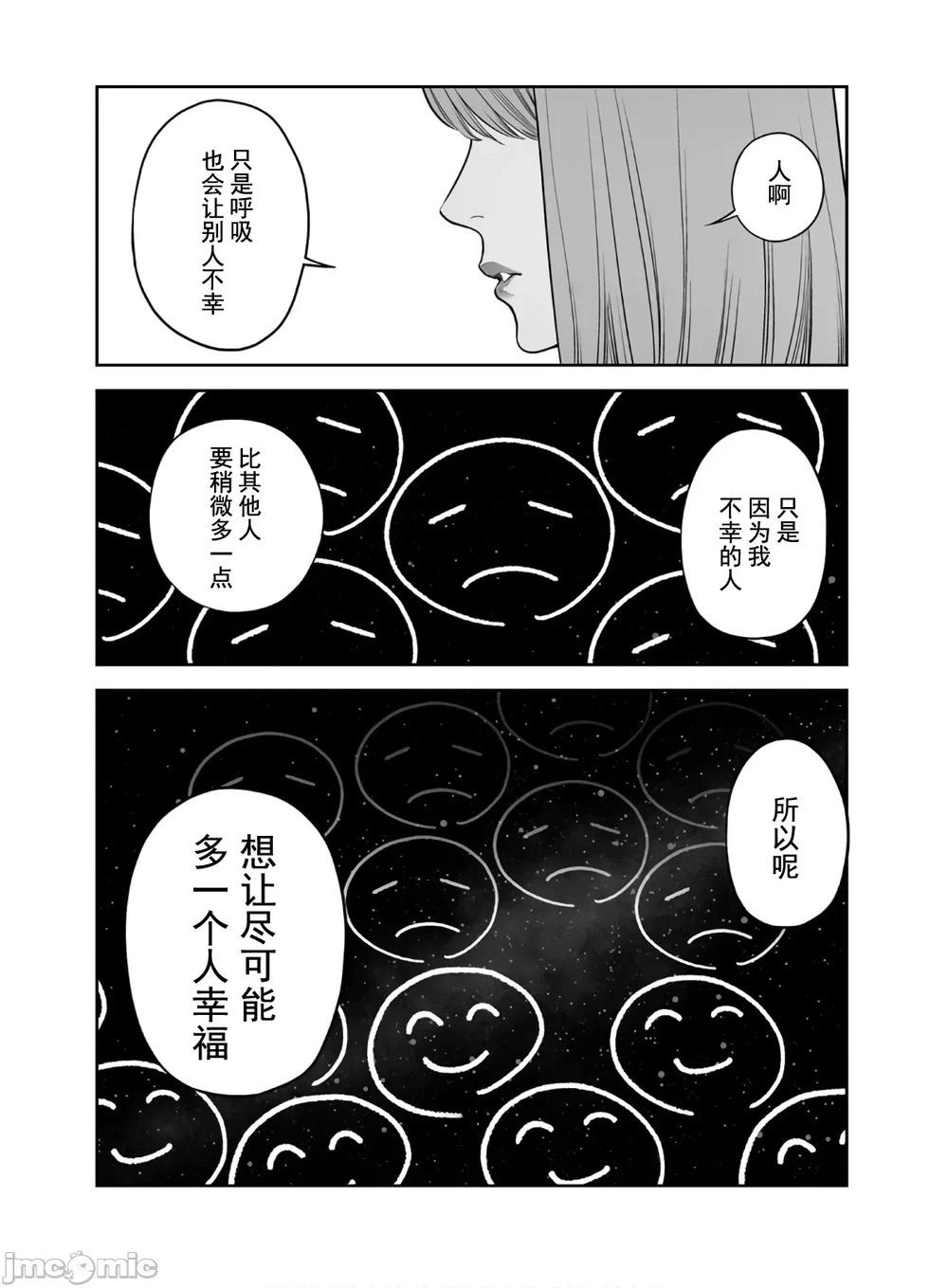《复雠的未亡人》第44话 第26页