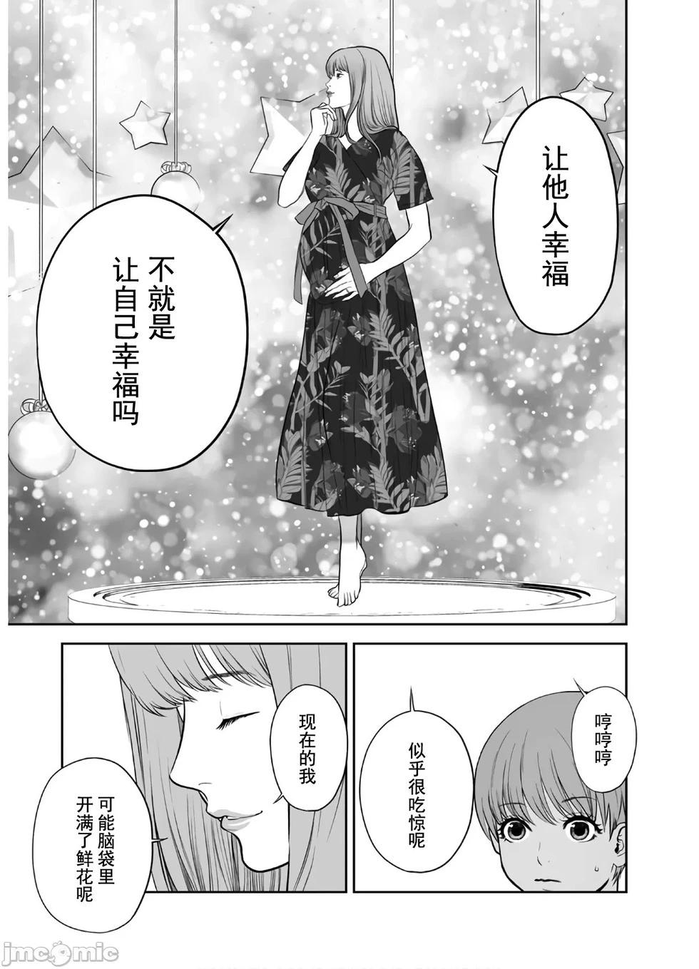 《复雠的未亡人》第44话 第27页