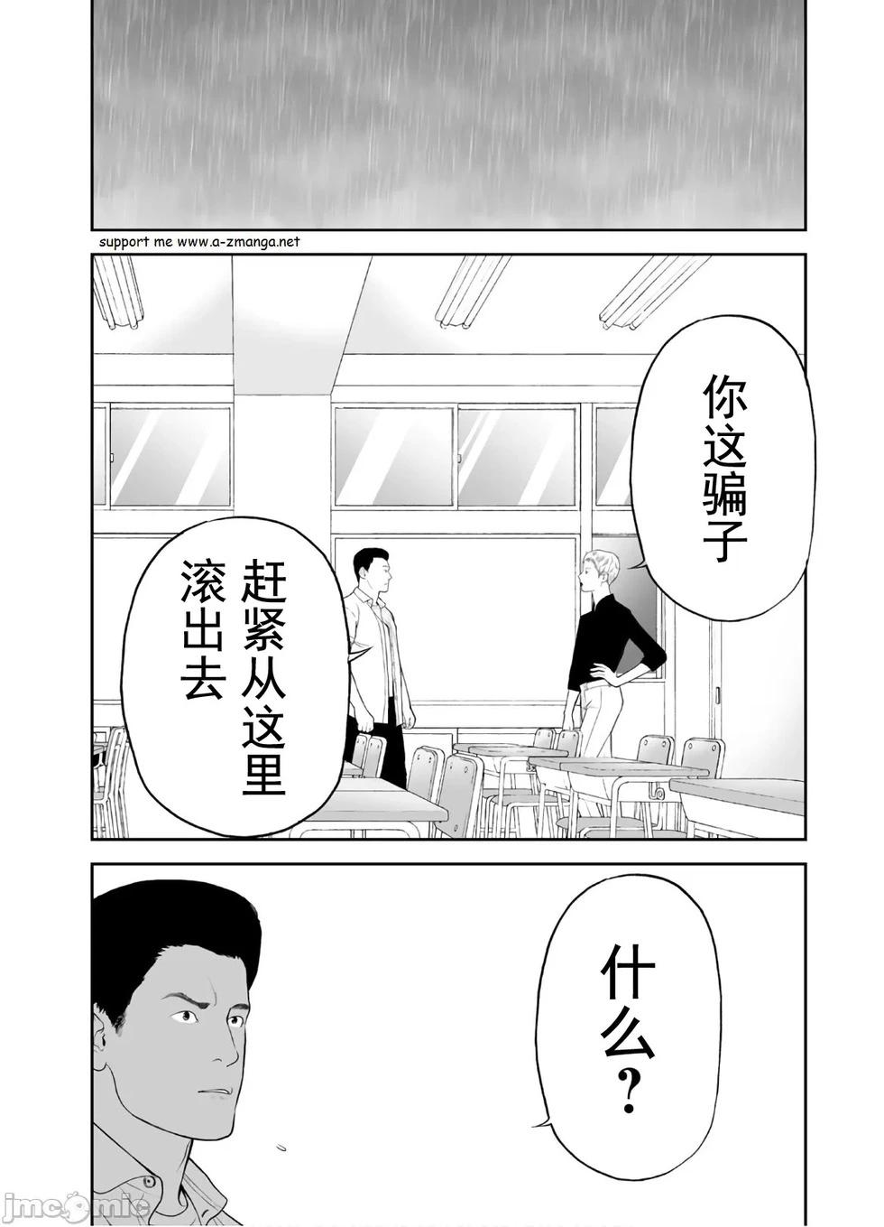 《复雠的未亡人》第44话 第4页