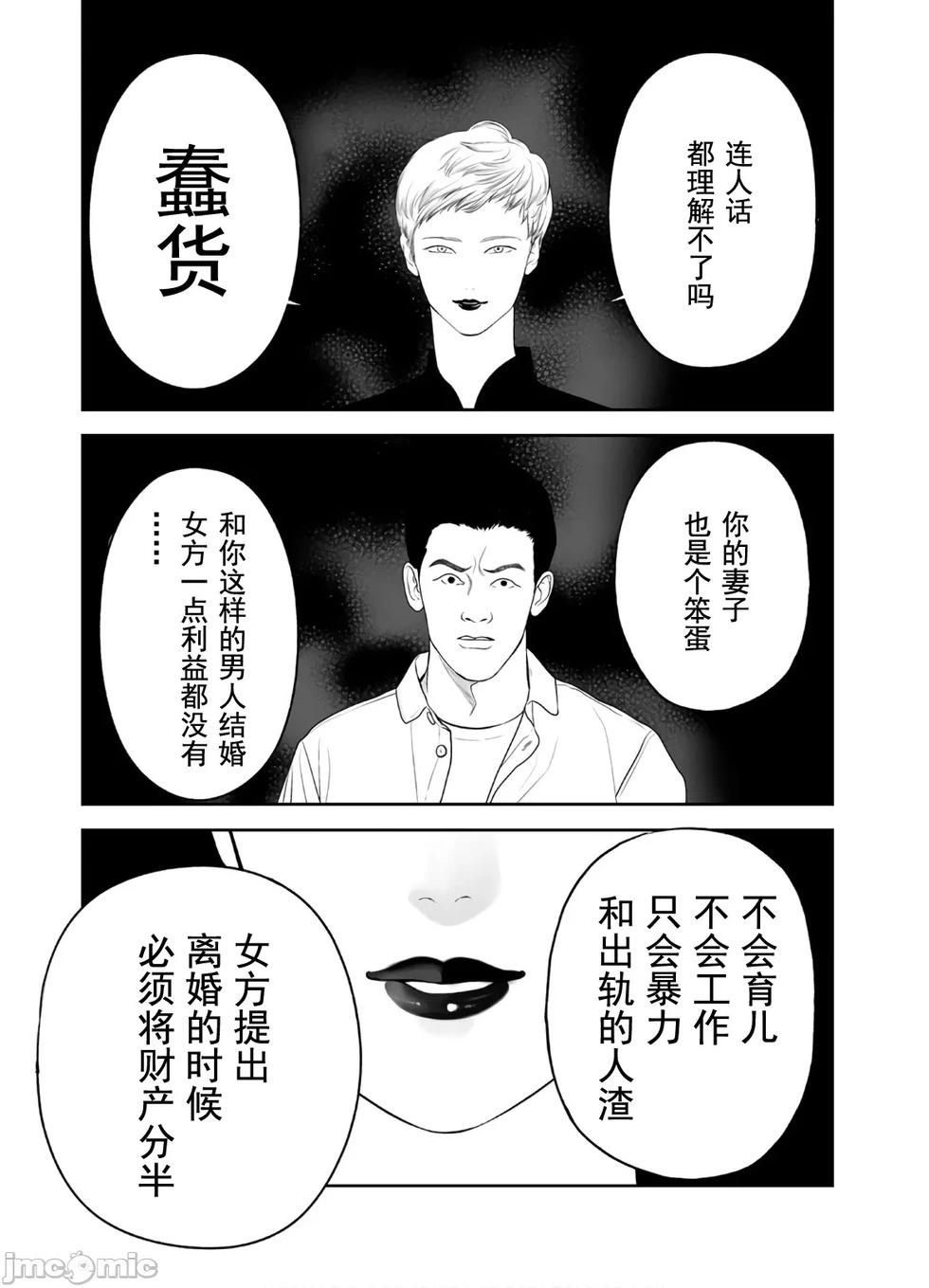 《复雠的未亡人》第44话 第5页