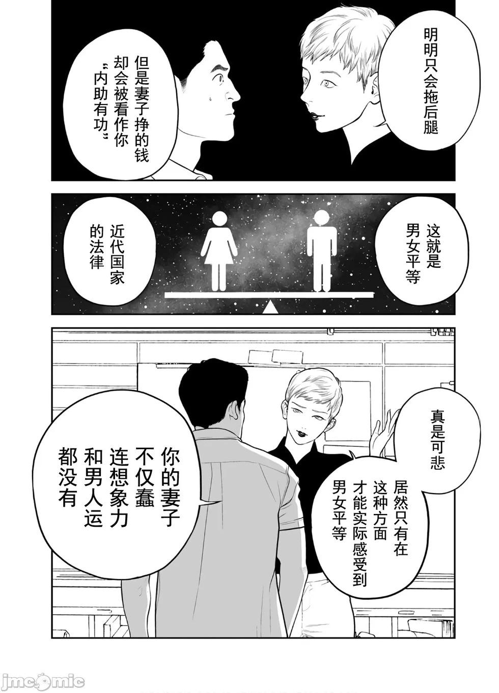 《复雠的未亡人》第44话 第6页