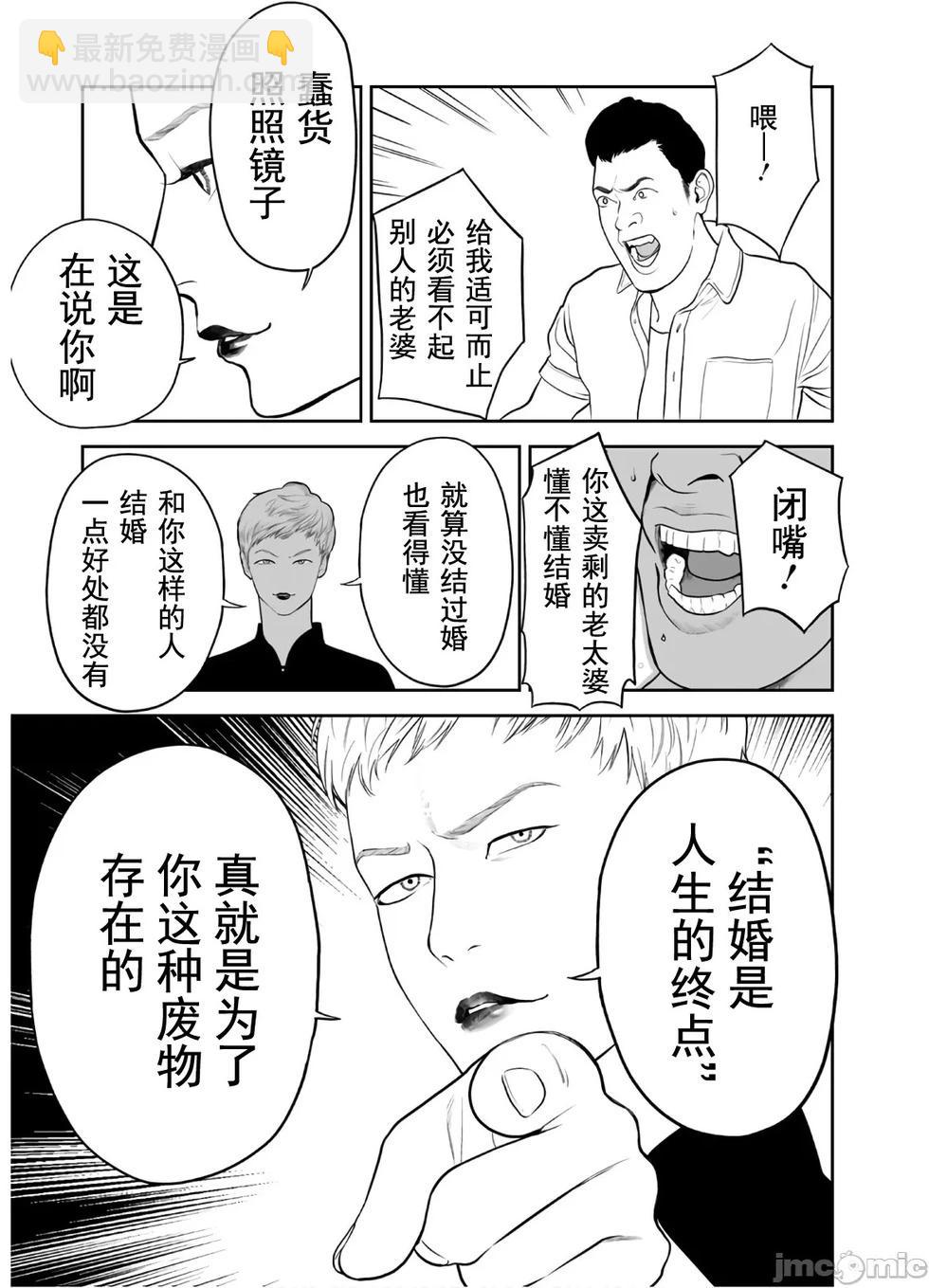 《复雠的未亡人》第44话 第7页