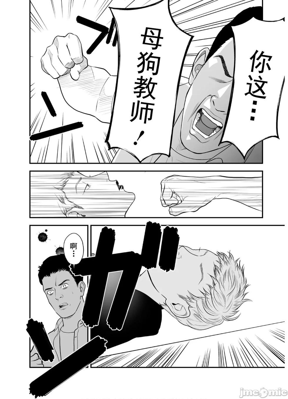 《复雠的未亡人》第44话 第8页