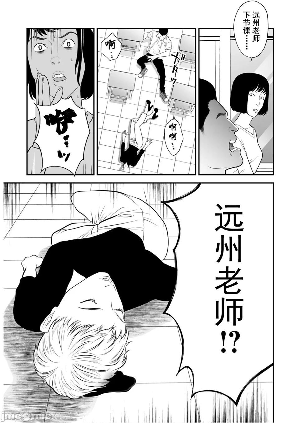 《复雠的未亡人》第44话 第9页