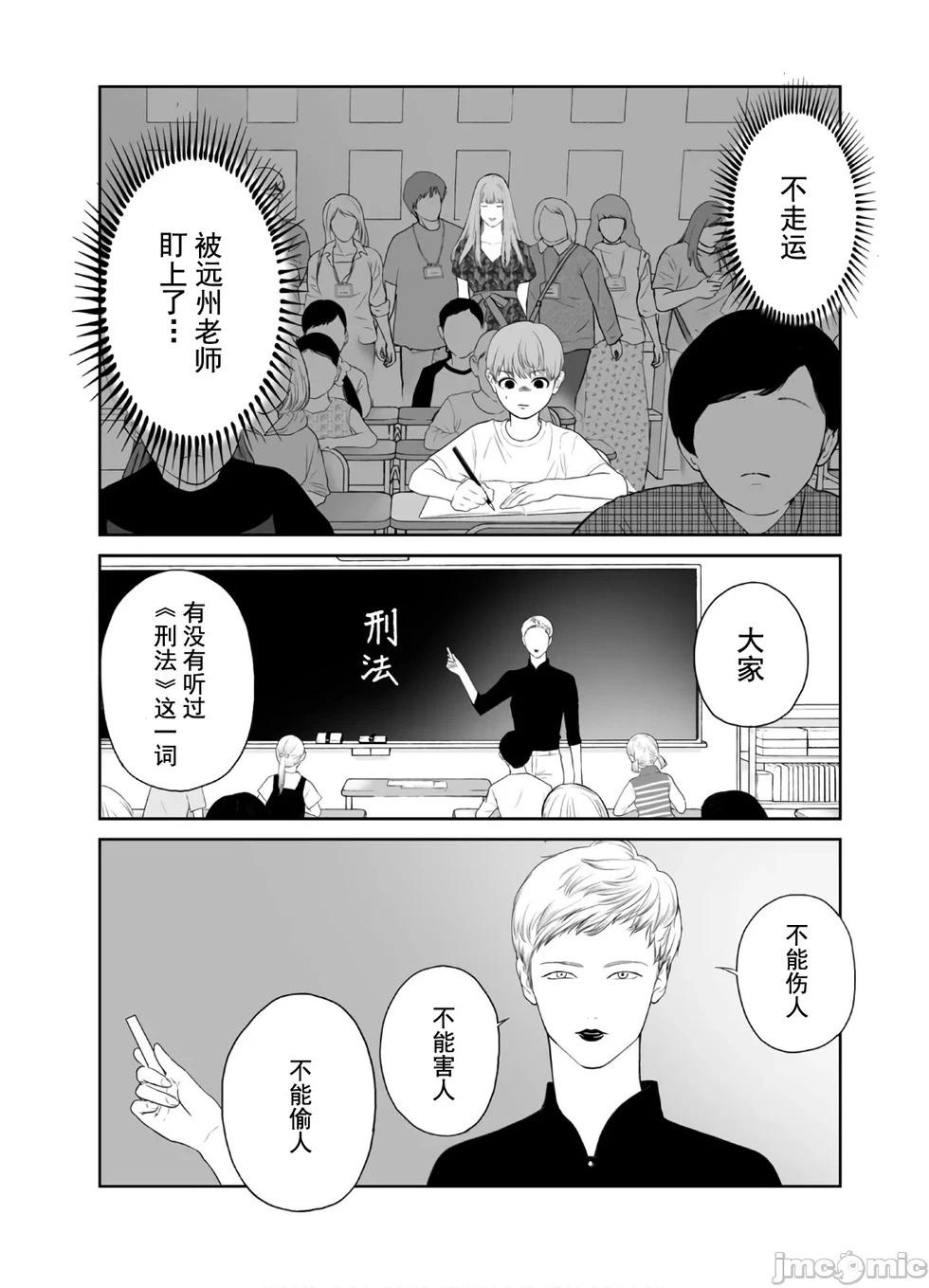《复雠的未亡人》第43话 第10页
